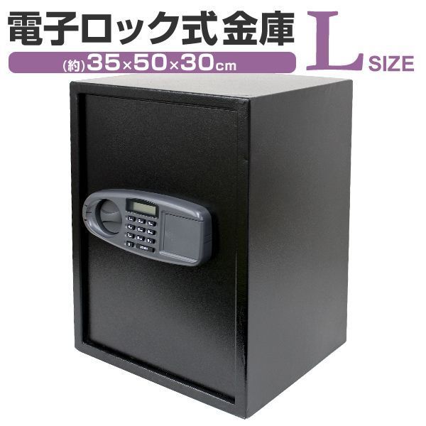 送料無料 金庫 家庭用 テンキー 防犯金庫 店舗用 大型 書類 保管庫 防犯 盗難防止 電子ロック デジタル金庫 コンパクト 暗証番号 アンカーボルト付き 鍵付き テンキー式 電子金庫 35×50×30cm WEIMALL ウェイモール