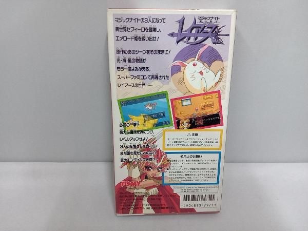 魔法騎士レイアｰス