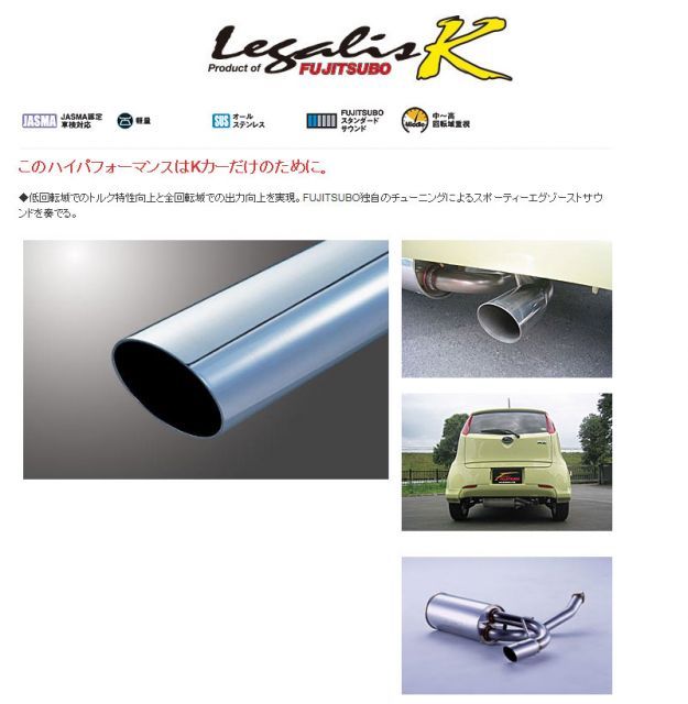スバル RC1 /R2 FGK フジツボ マフラー 98R00792です。 フジツボ]RC1/RC2 R2用マフラー(レガリスK ) - メルカリ