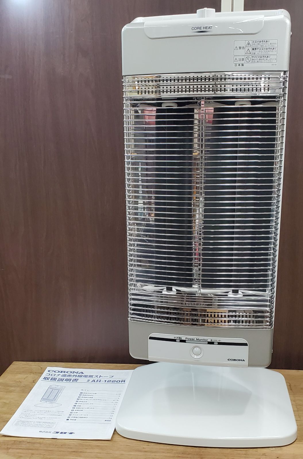 コロナ　遠赤外線ストーブ　コアヒート　AH-1220R 製品詳細｜コアヒート｜遠赤外線暖房機 コアヒート｜株式会社コロナ