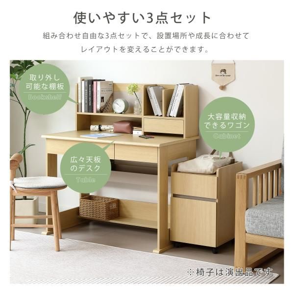 ジュニア学習デスク