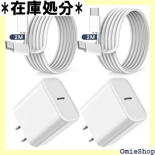 iPhone16 iPhone15 充電器 Type c タイプc 充電器 20W-PD-急速