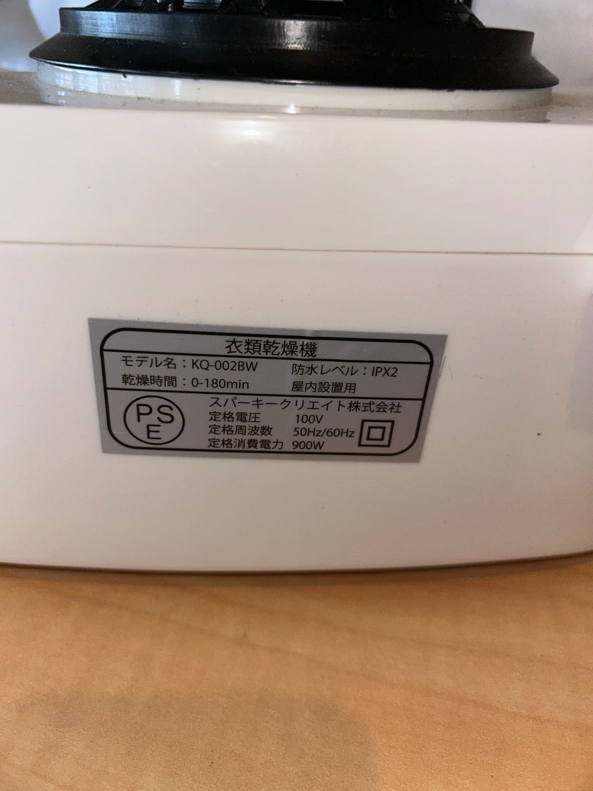 1226-05カワクーナ ヒーター温風乾燥機 KQ-002BWの通販｜crs