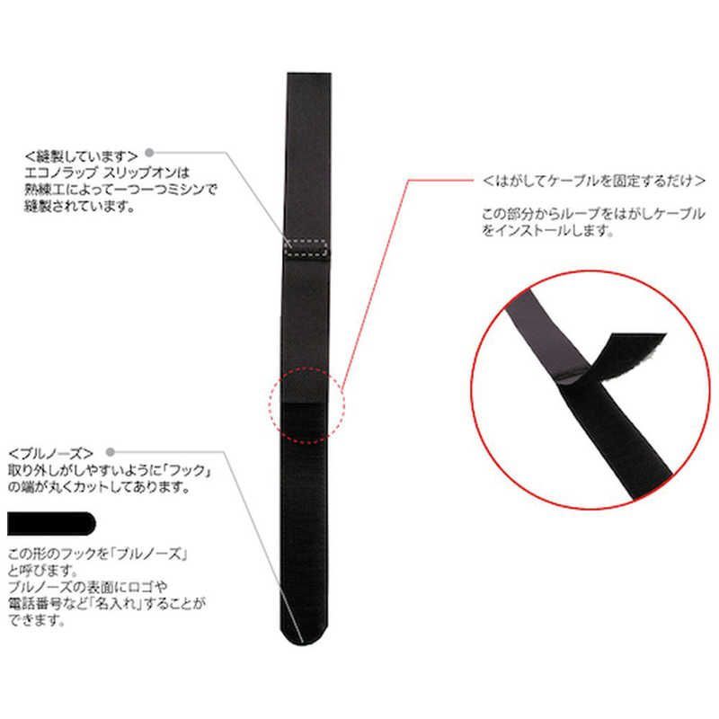 エコノラップアタッチメント スリップオン