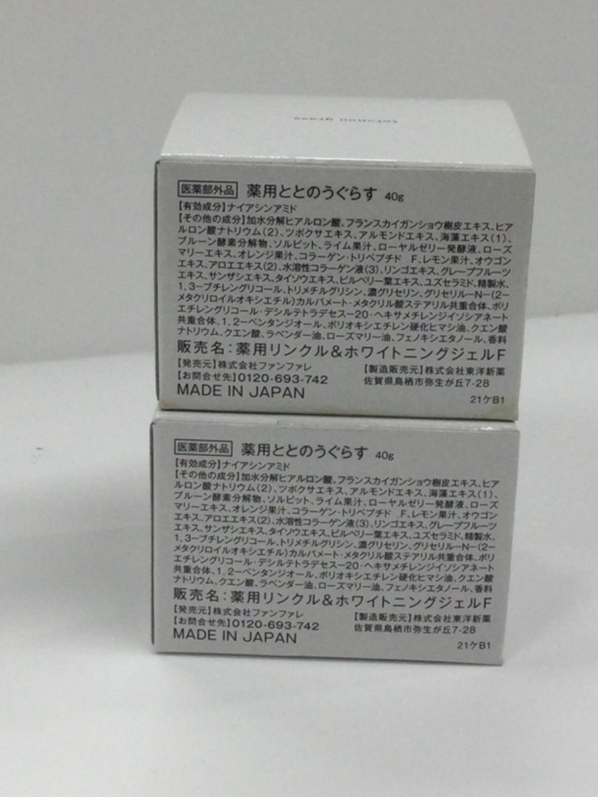薬用ととのうぐらす　40g×2個セット・リンクル&ホワイトニングジェル ととのうぐらす 薬用リンクル&ホワイトニングジェル ファン