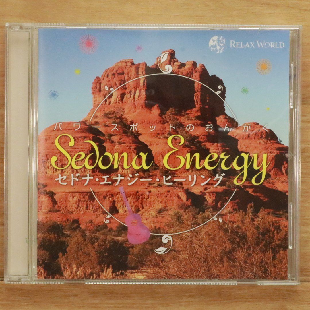 セドナ・エナジー・ヒーリング CD 中古CD☆その他CD/□ セドナ・エナジー・ヒーリング 【WQCQ457/+