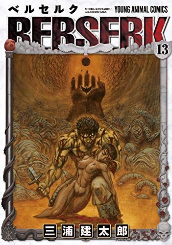 ベルセルク 19 希少 初版 第1刷発行 ベルセルク 19 コミック漫画 本 2000 三浦