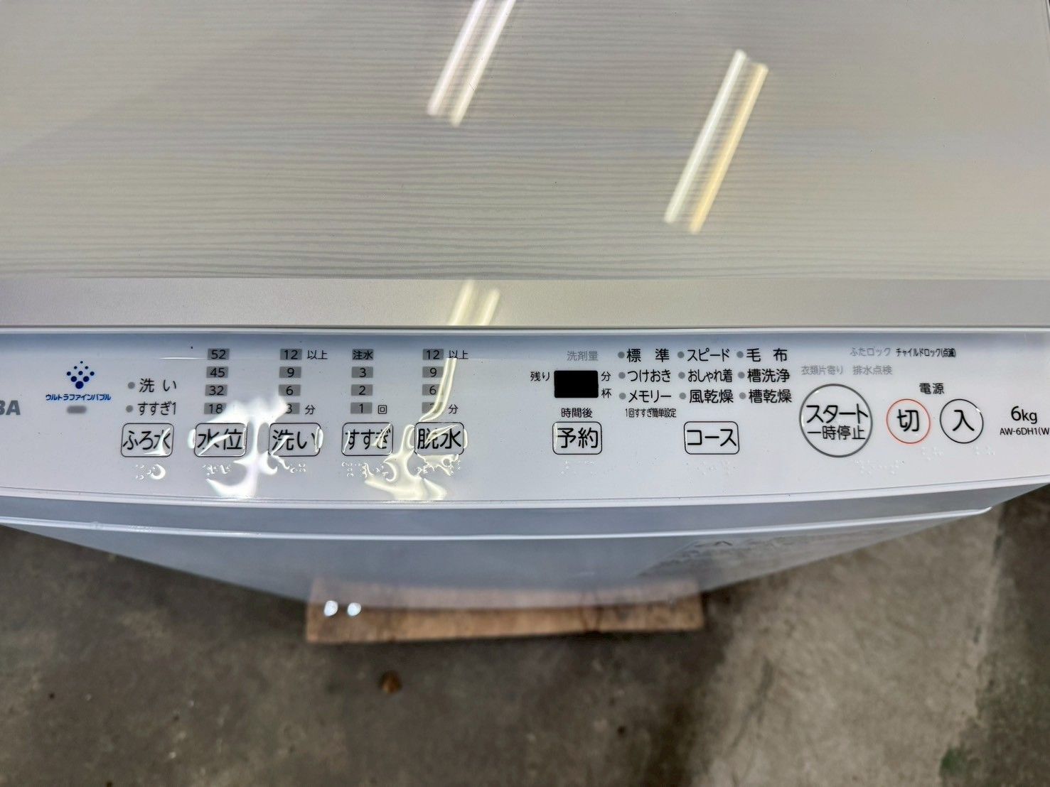 美品】大阪送料無料☆3か月保障付き☆洗濯機☆東芝☆6kg☆2021年☆AW 