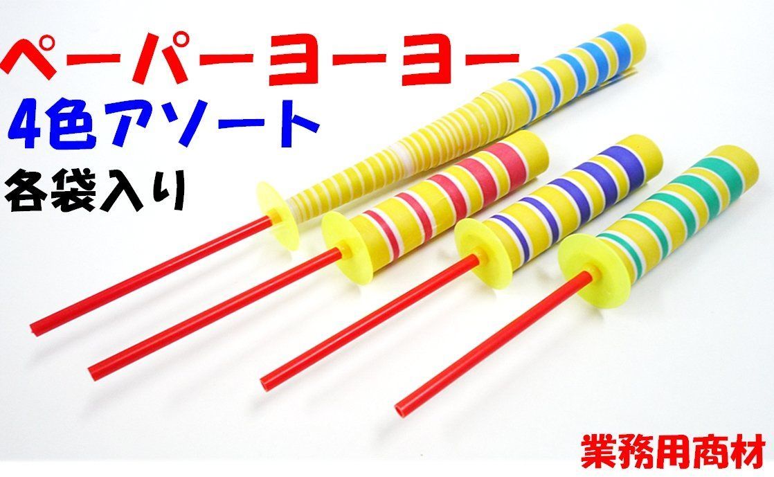 【特価商品】ｵｵｲｼ ペーパーヨーヨー 【まとめ買い・50個】