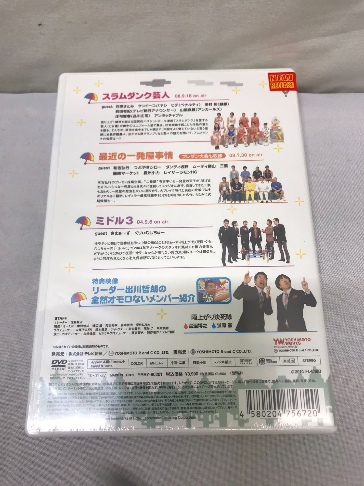 未開封品】アメトーーク! DVD 8 - メルカリ