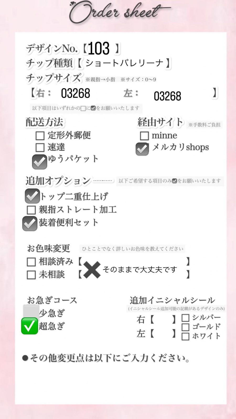ページ サイズオーダーネイルチップ