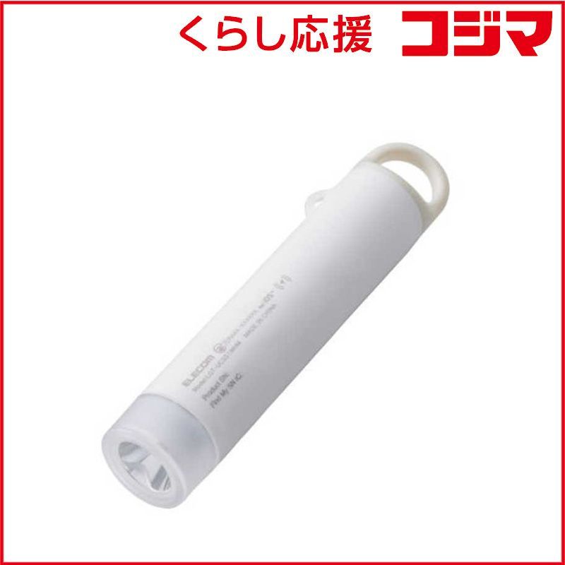 【 新品 未開封 】 エレコム　ELECOM　紛失防止タグ Apple「探す」対応 iPhone用 防犯ブザー 充電式 音と光 SOS機能 サイレント通報 防水 防塵 IP65 ストラップホール付 ナチュラルホワイト　LGT-UCSS1