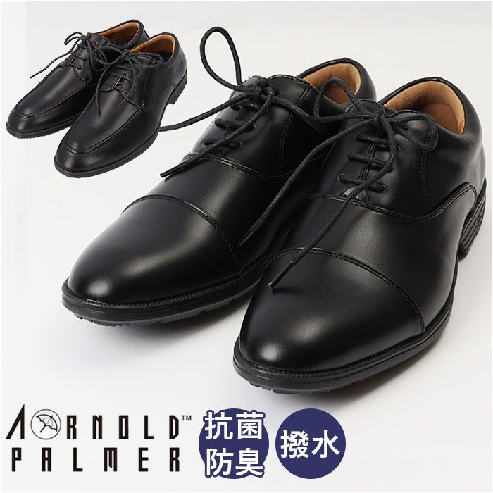 26.5cm  Arnold Palmer ビジネスシューズ アーノルドパーマー 靴 メンズ ビジネスシューズ Arnold Palmer ドレスシューズ フォーマルシューズ ビジネス フォーマル シューズ 軽量 軽い 撥水 はっ水 防