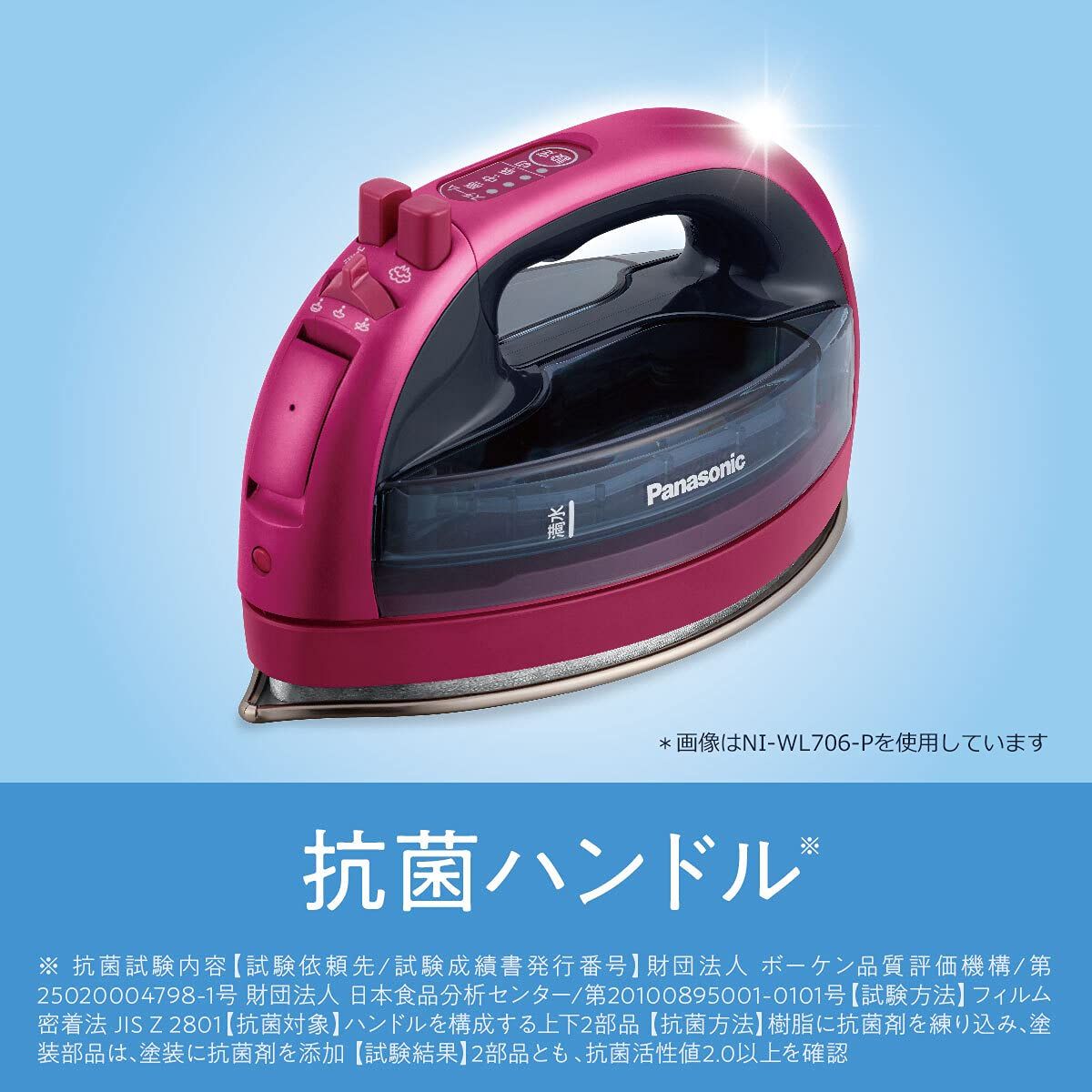 パナソニック コードレススチームWヘッドアイロン