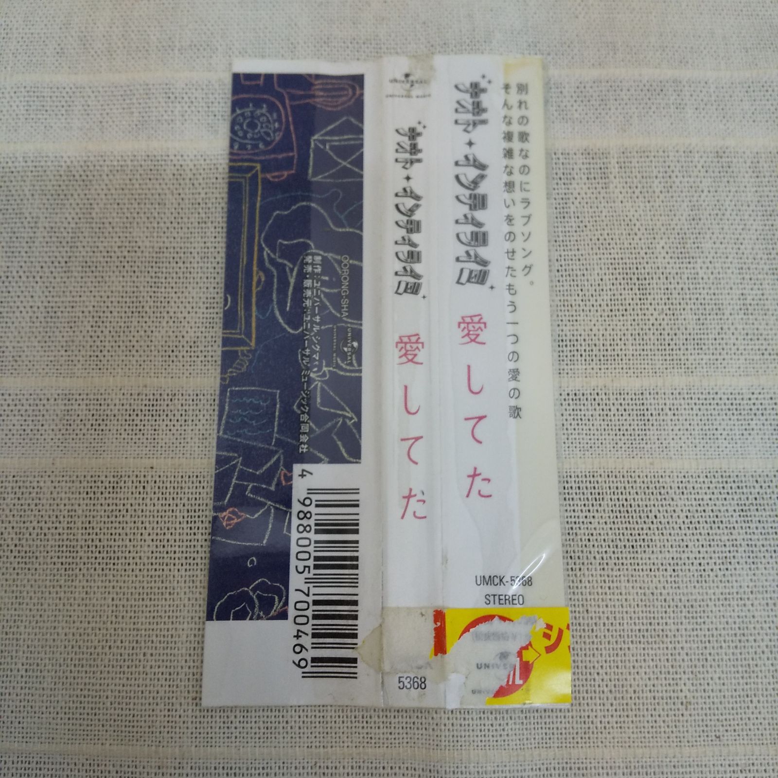 Amazon.co.jp: 桜小町 - NAOTO INTI RAYMI: ミュージック