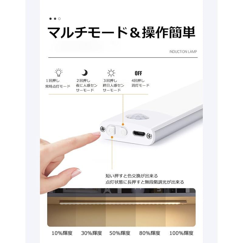 人感センサーライト LEDセンサーライト 10cm 屋内 室内 人感センサー LEDライト 足元灯 バーライト 工事不要 壁掛け照明 灯具 おしゃれ リビング 非常灯 北欧 玄関 自動点灯 充電式 防災グッズ 廊下 照明 夜間ライト キッチン 電球色 温白 1