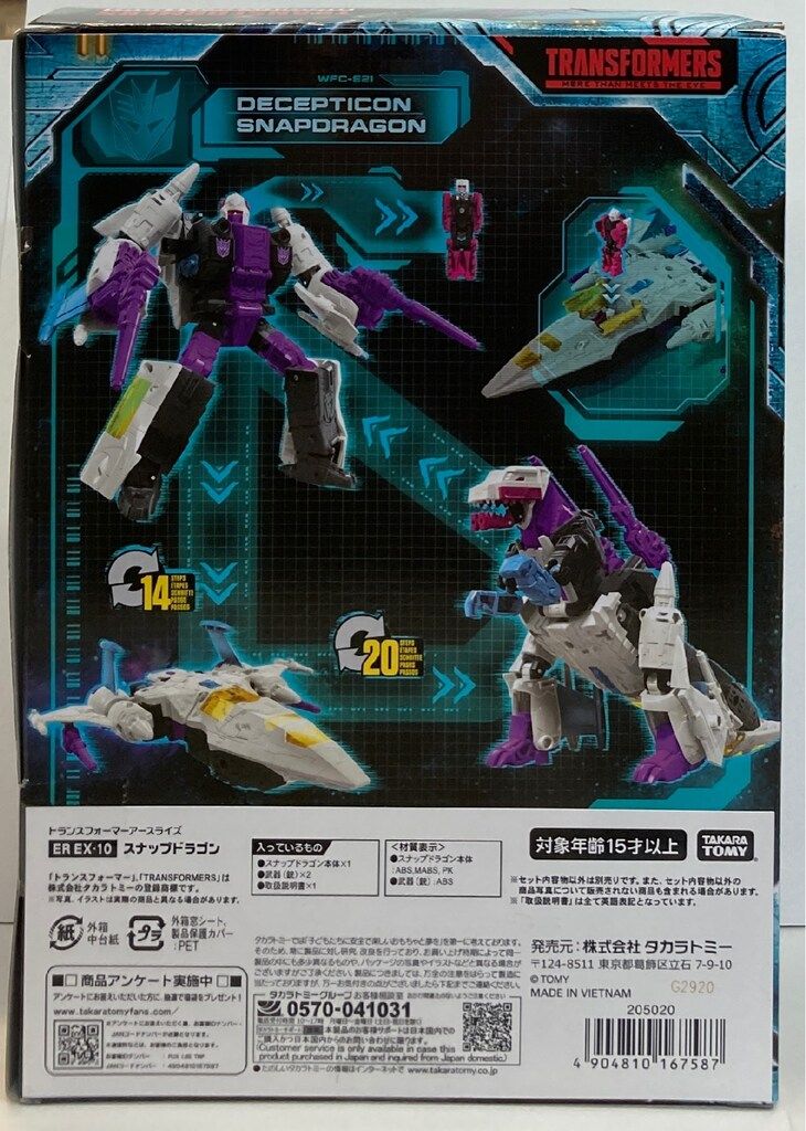 タカラトミー アースライズ スナップドラゴン ショップ EREX10 ER