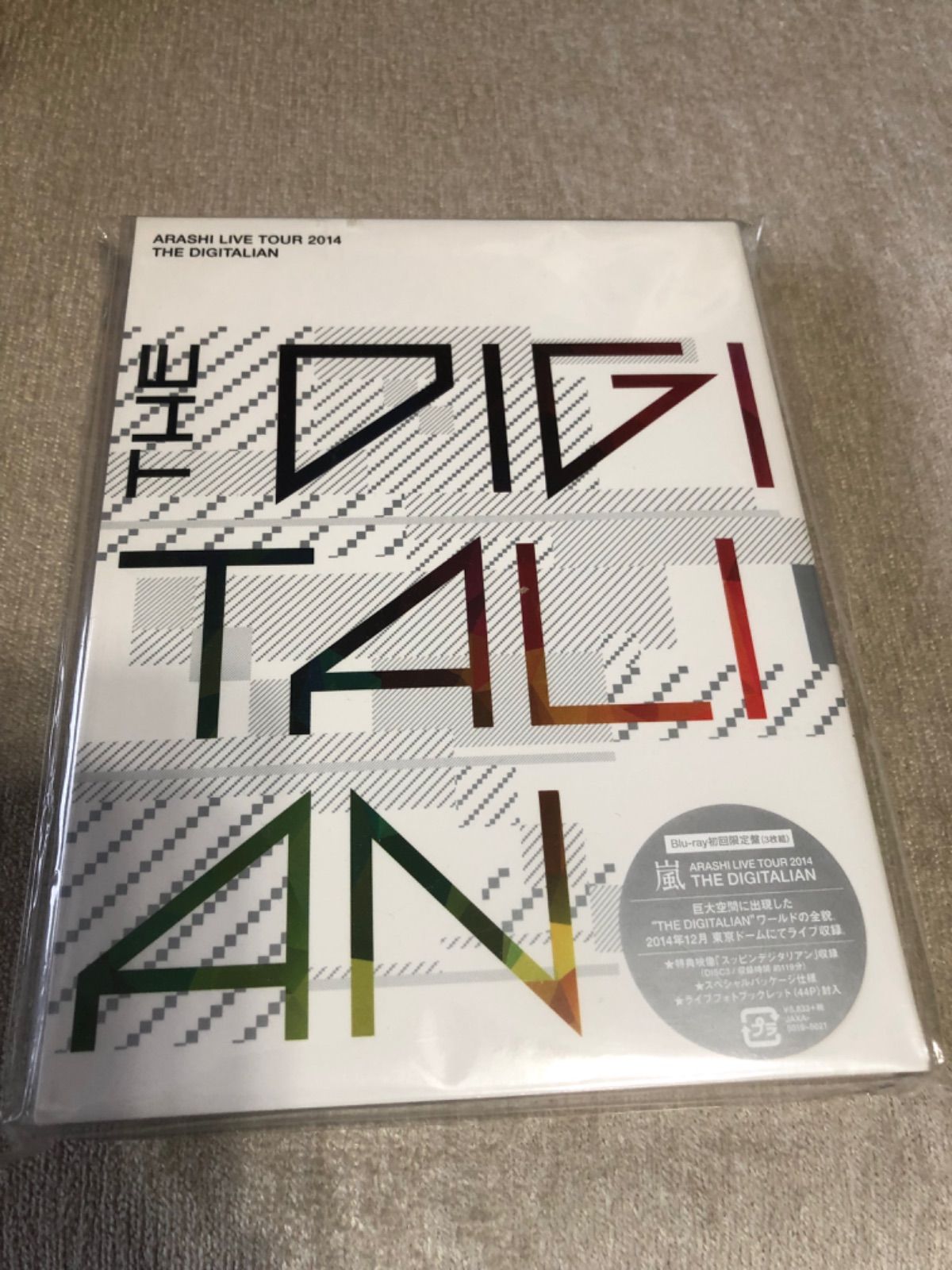 嵐/ LIVE TOUR 2014 THE DIGITALIAN【初回限定盤】 - メルカリ