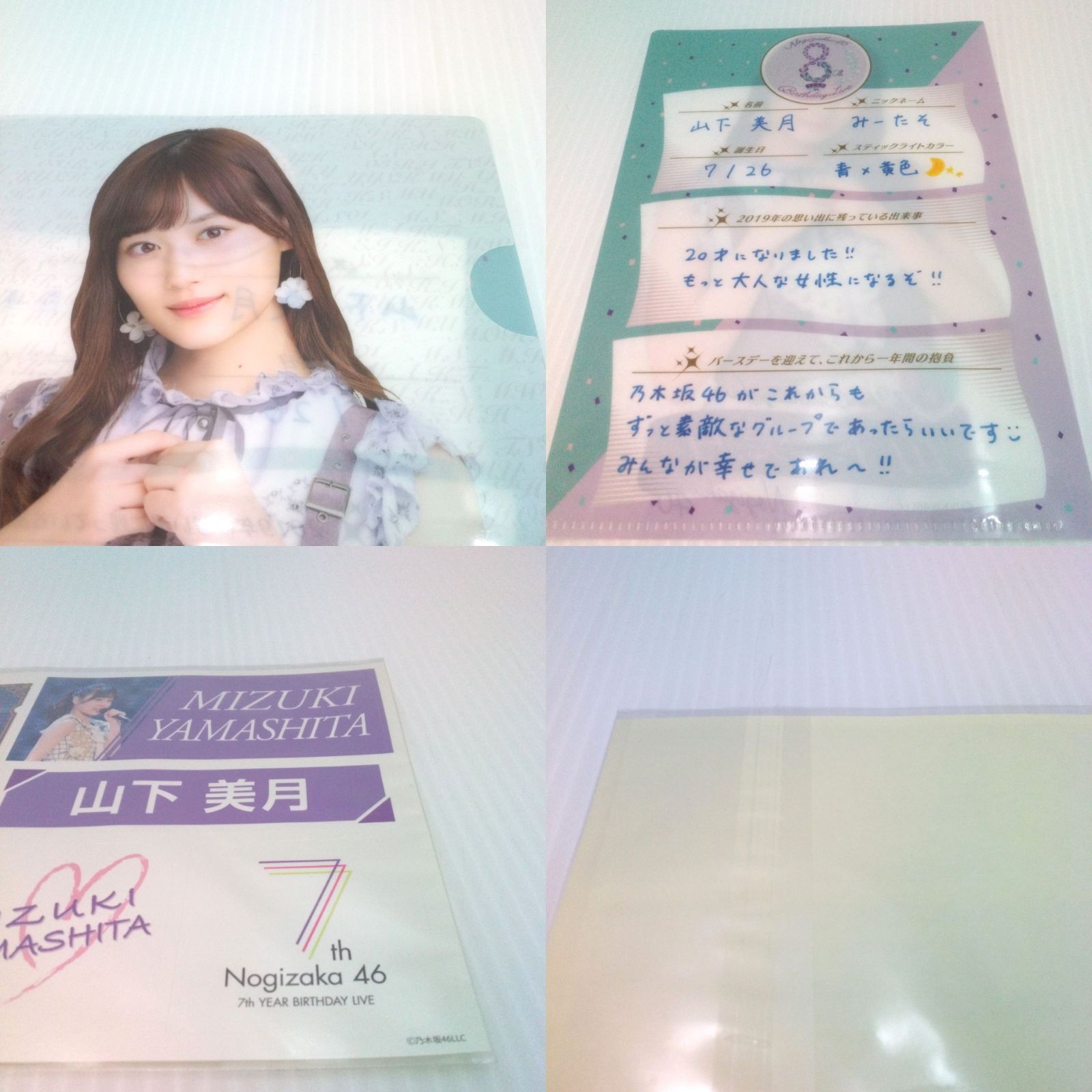 山下美月 写真 ポストカード 個別フラッツ ステッカー プラカード 