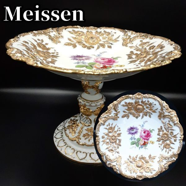 200年前！初出品 動画あり【19世紀 オールドマイセン Meissen