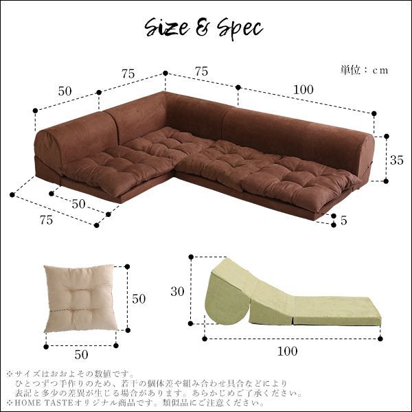 分割ソファ 一人掛け