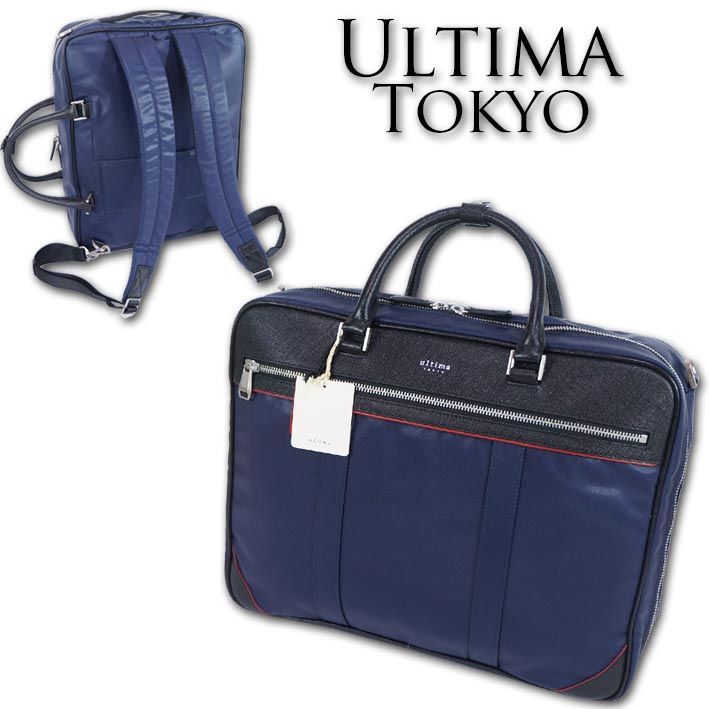 ウルティマトーキョー ultima TOKYO 3WAY ビジネスバッグ スティード 