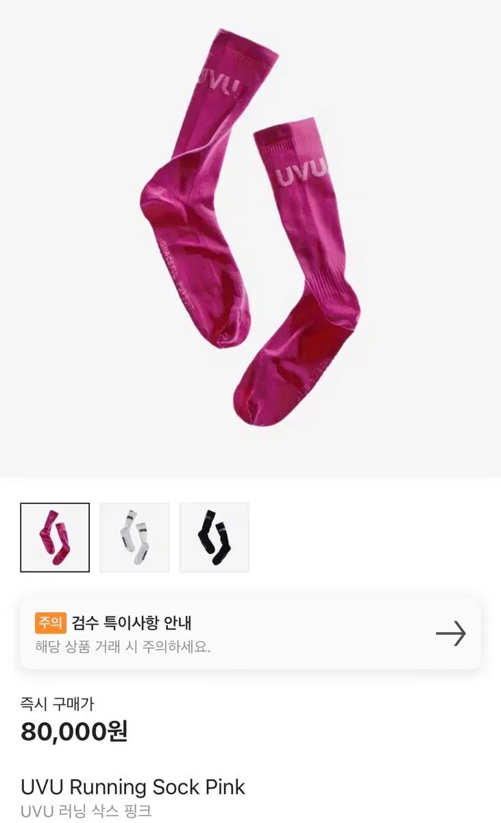 -SM LXL UVU Running Sock Pink
