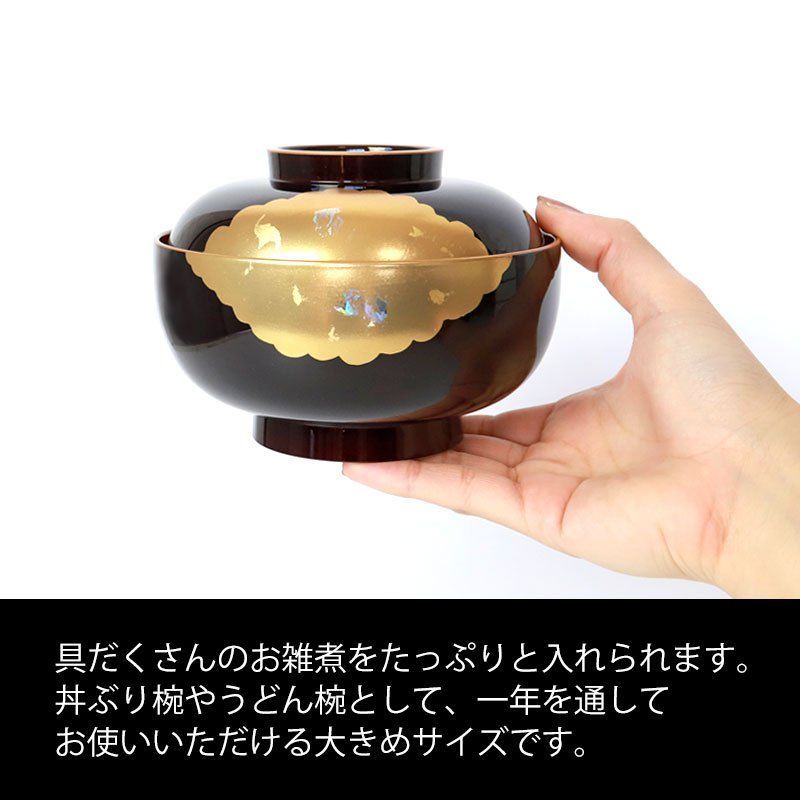 雑煮椀 5客 セット 日本製 お椀 蓋付き 13.3cm おしゃれ おわん