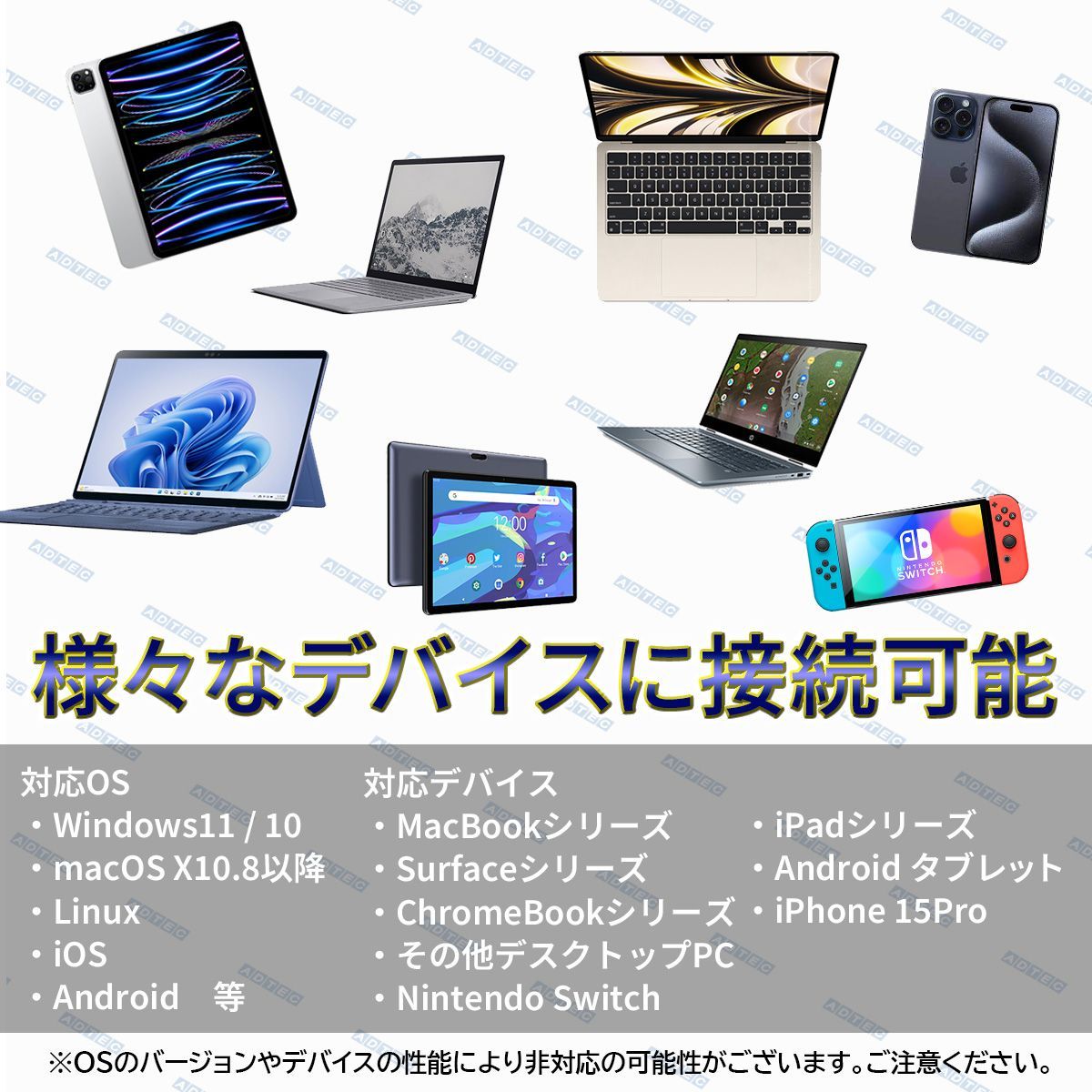 MacBook Switch対応