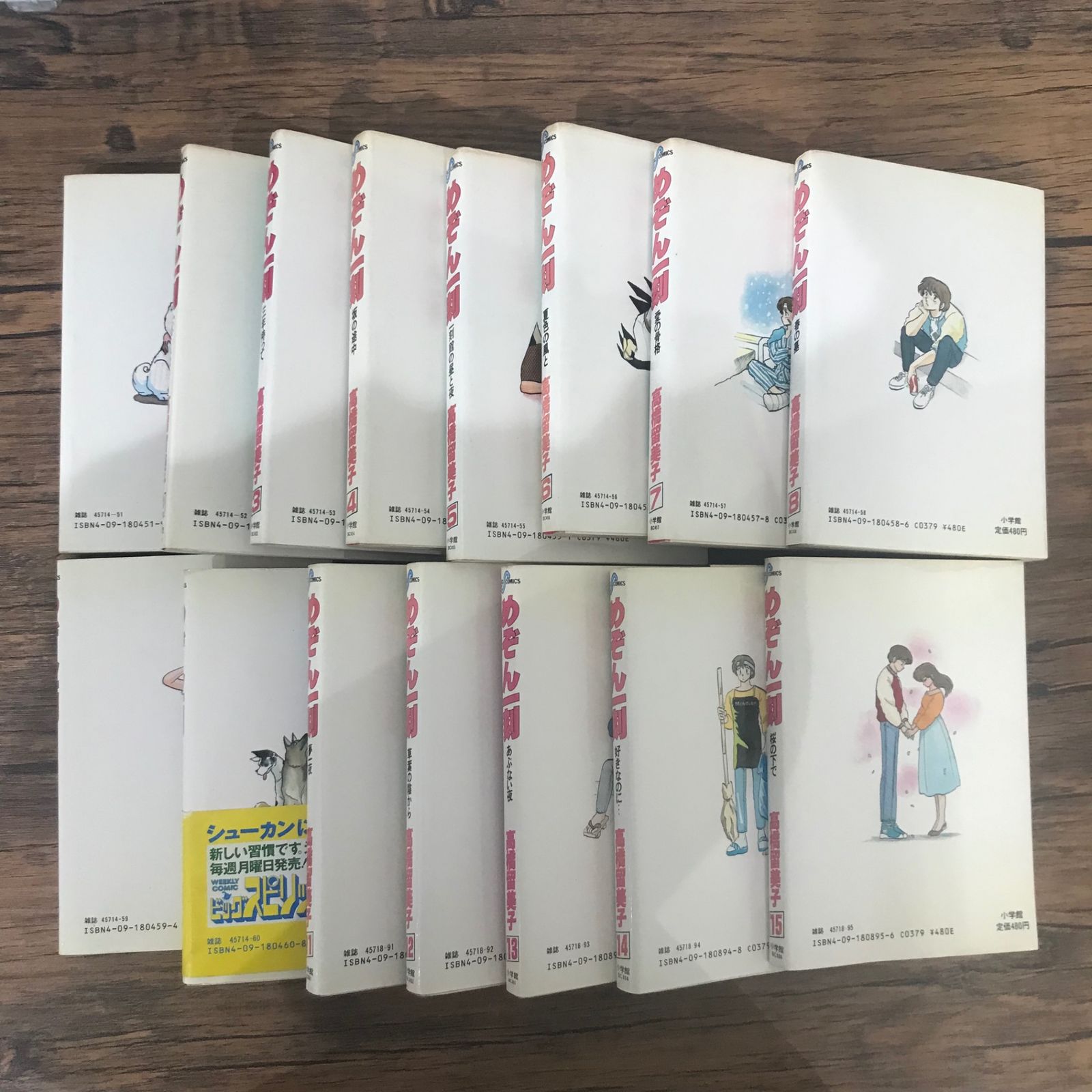 全巻】めぞん一刻/高橋留美子/GF-0225004550/GF10441 - メルカリ