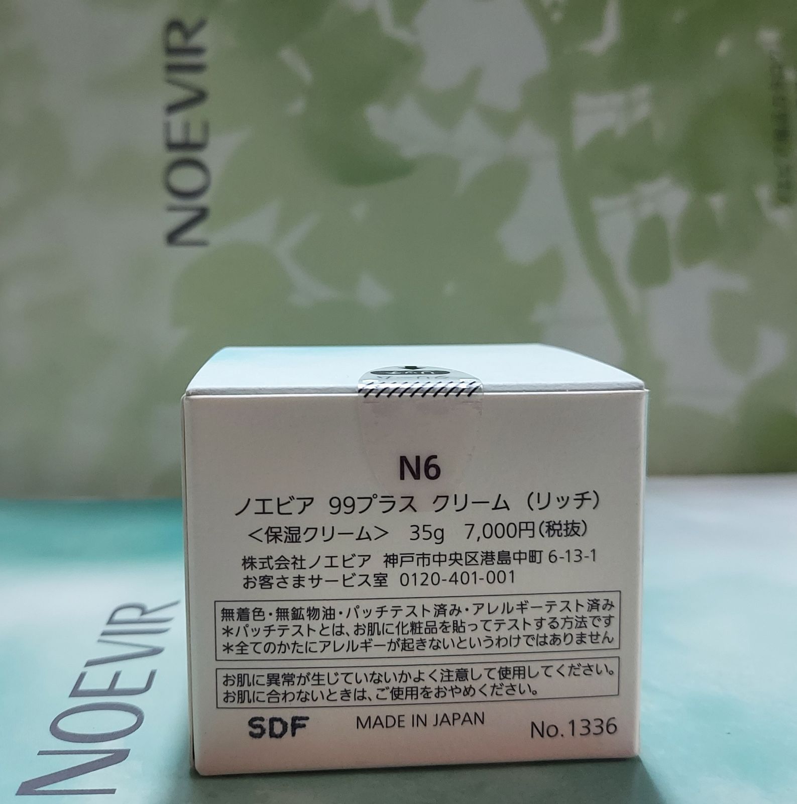 NOEVIR 88 Cream 35g 日本製 楽天市場】NOEVIR ノエビア ノエビア88 クリーム 35g 3個セット