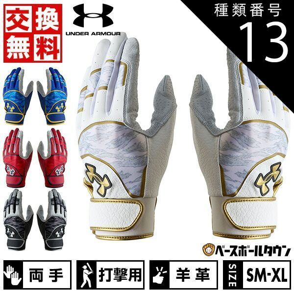 アンダーアーマー グローブ 大人用 アンダーアーマー(UNDER ARMOUR