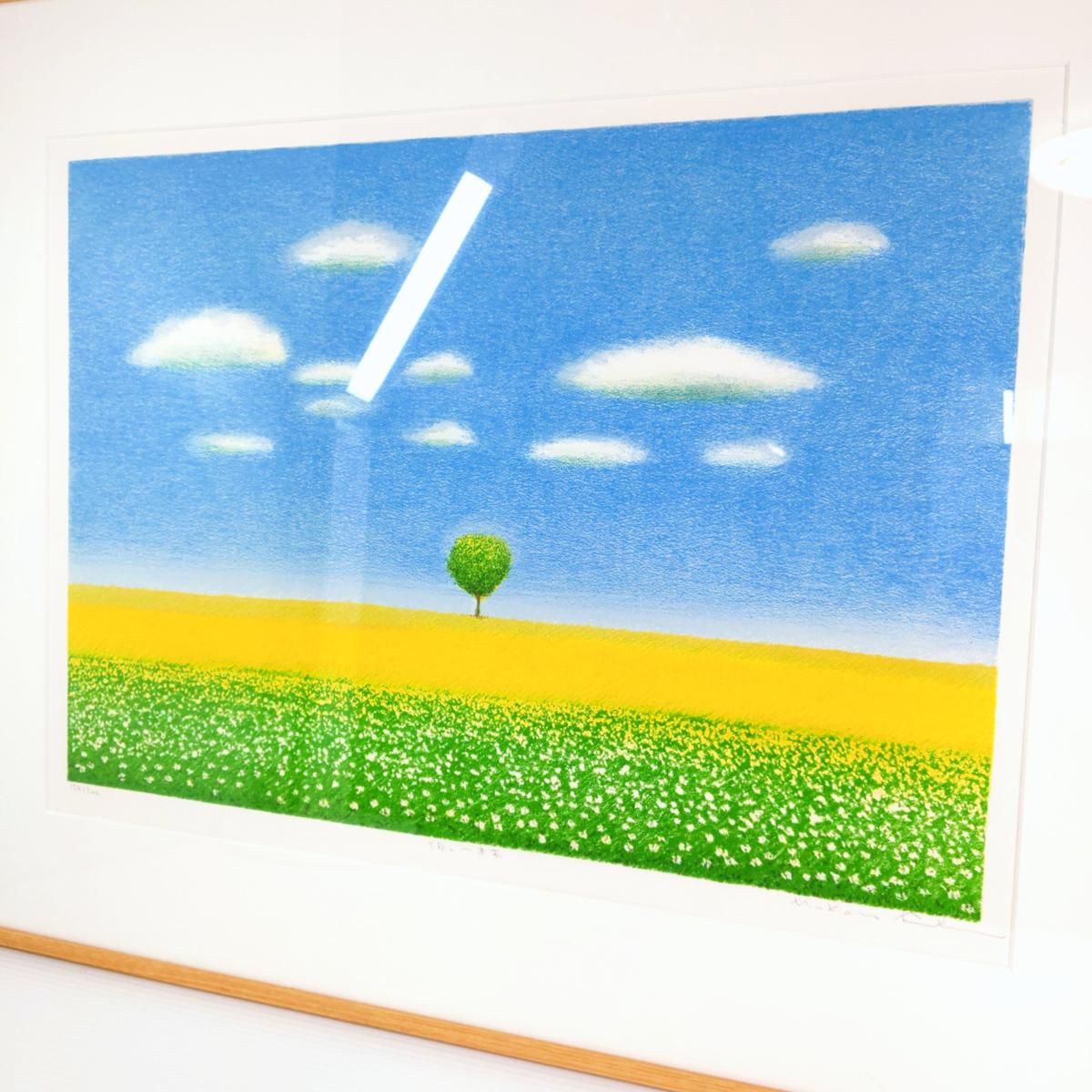 品 府川 誠 リトグラフ 絵画 ｢畑の一本木｣ 木製フレーム 50×70〇YR-53871〇