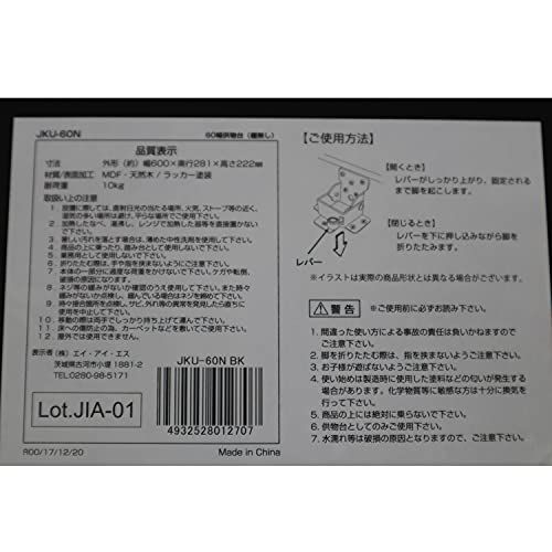 特別セール】エイ・アイ・エス (AIS) 供物台 幅60cm 棚無し ブラック