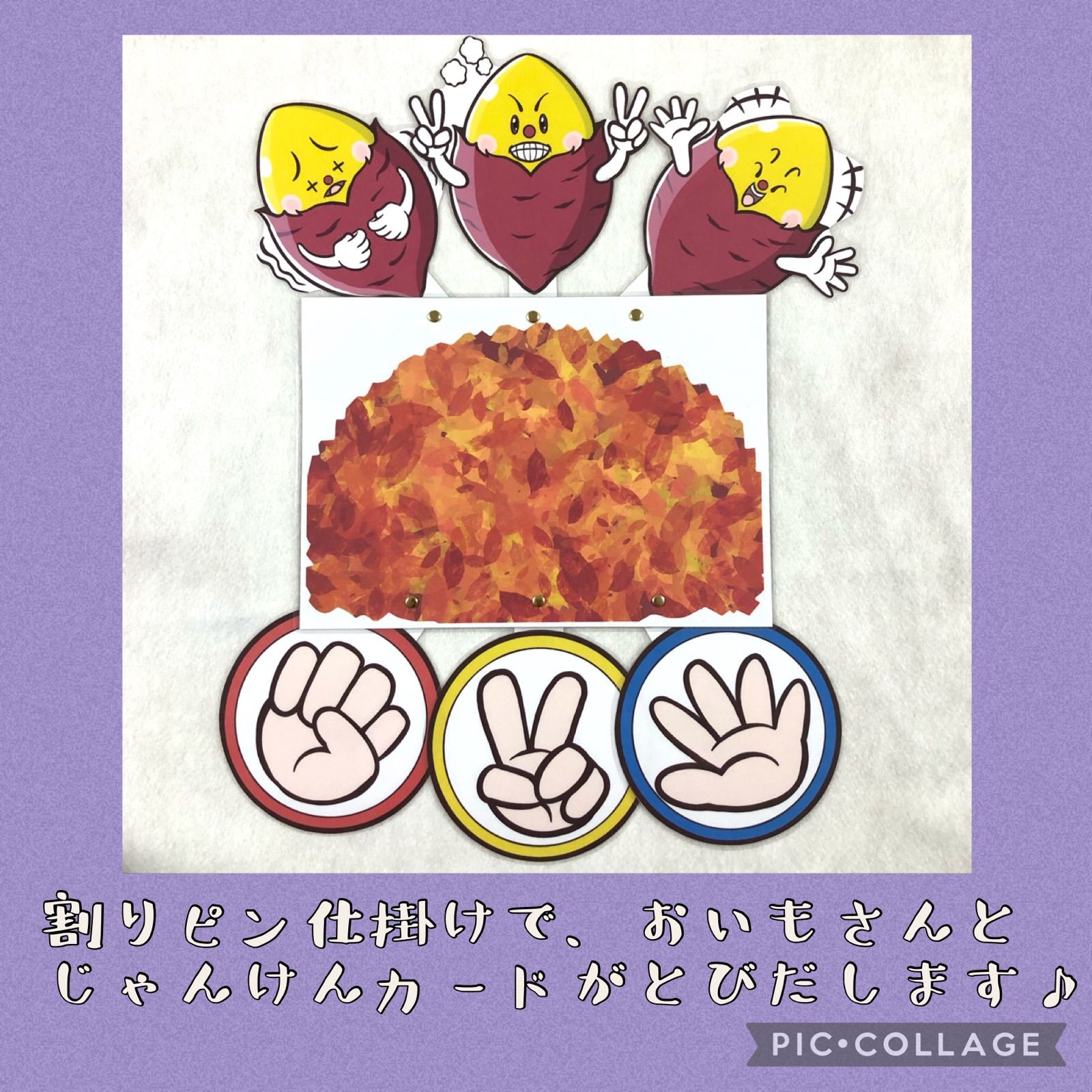 メルカリshops やきいもグーチーパー しかけカード メルカリshops やきいもグーチーパー しかけカード