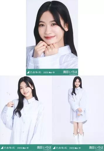 乃木坂46奥田いろは　生写真　５３枚 中古】生写真(乃木坂46) ◇奥田いろは/「乃木坂46 2023.May-IV