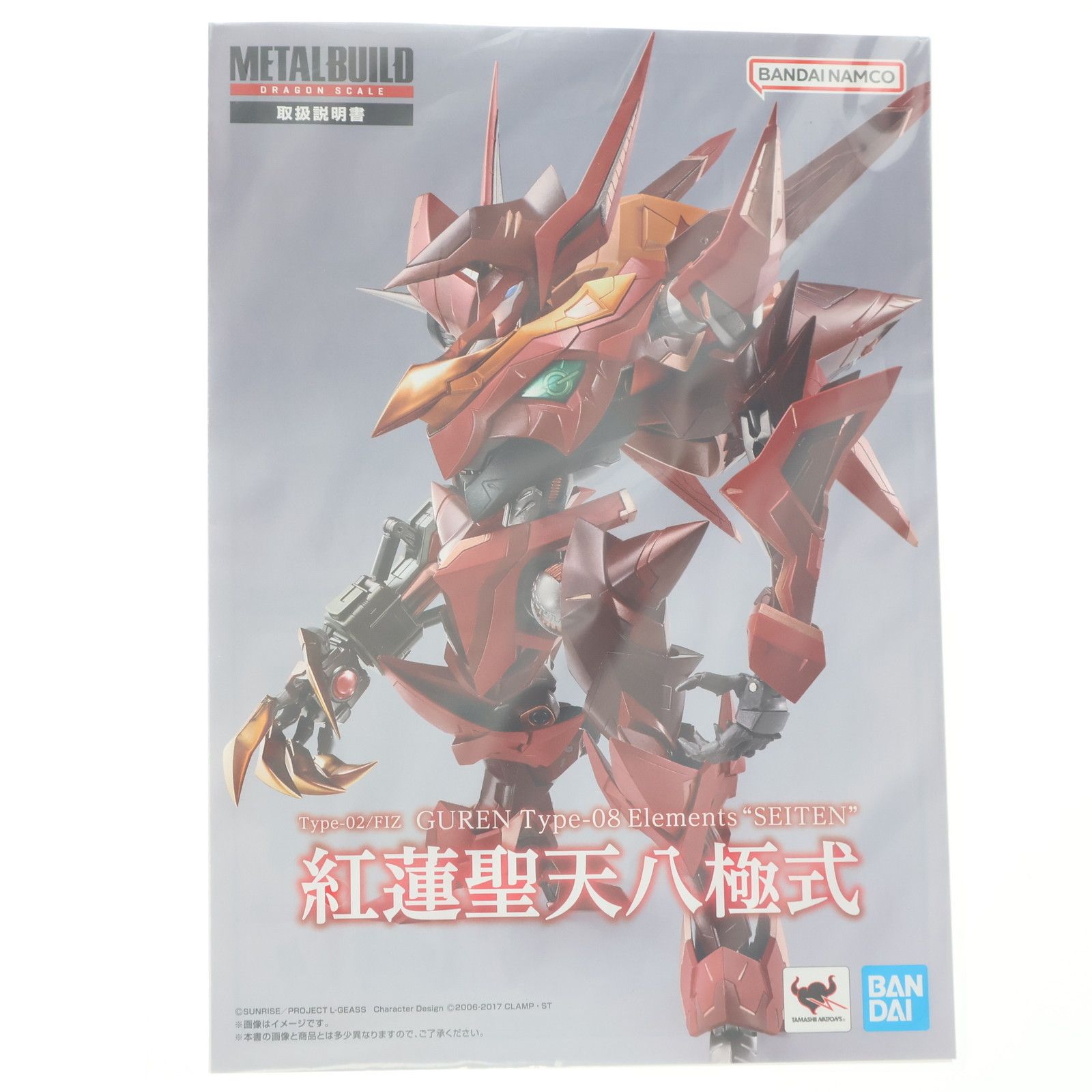 魂ウェブ商店 METAL