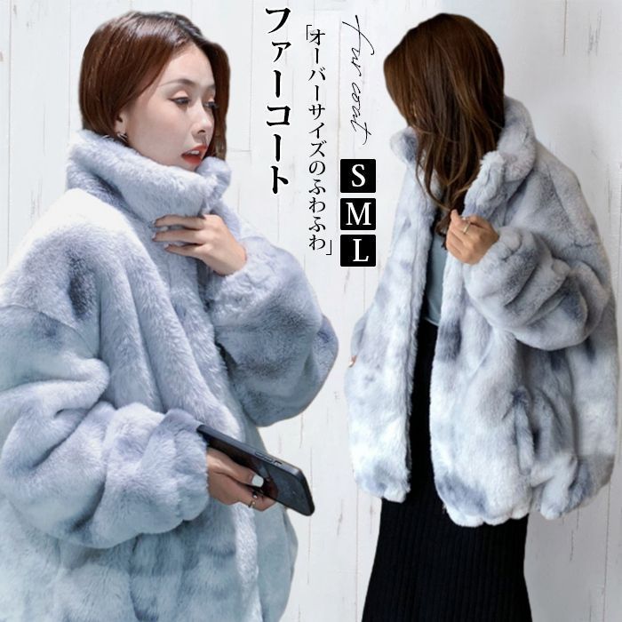 ファーコート レディース ジャケット もこもこ コート フェイクファー ボアブルゾン 日常 長袖 お出かけ 体型カバー 秋冬 コート レディース ふわふわ 体型カバー 暖か アウター fanhua04