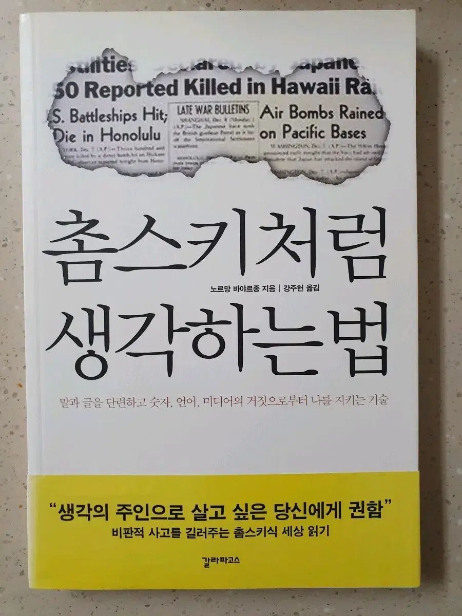 匿名配送/希少/説明書付】日車夢工房/JR東日本/山手線デザイン/置時計