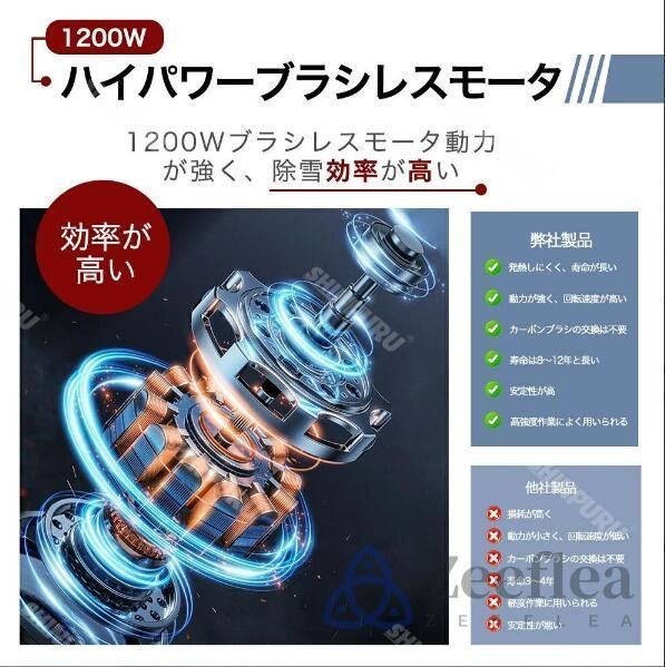除雪用品