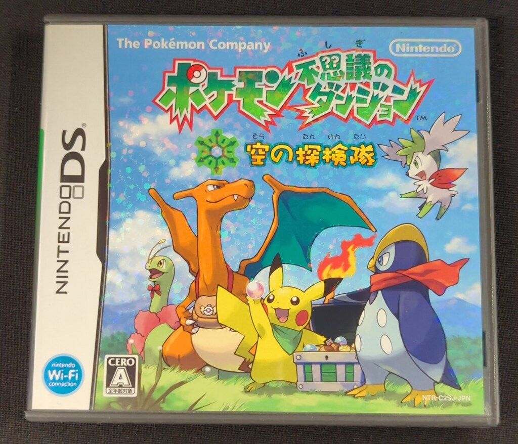 NDS ポケモン不思議のダンジョン 空の探検隊