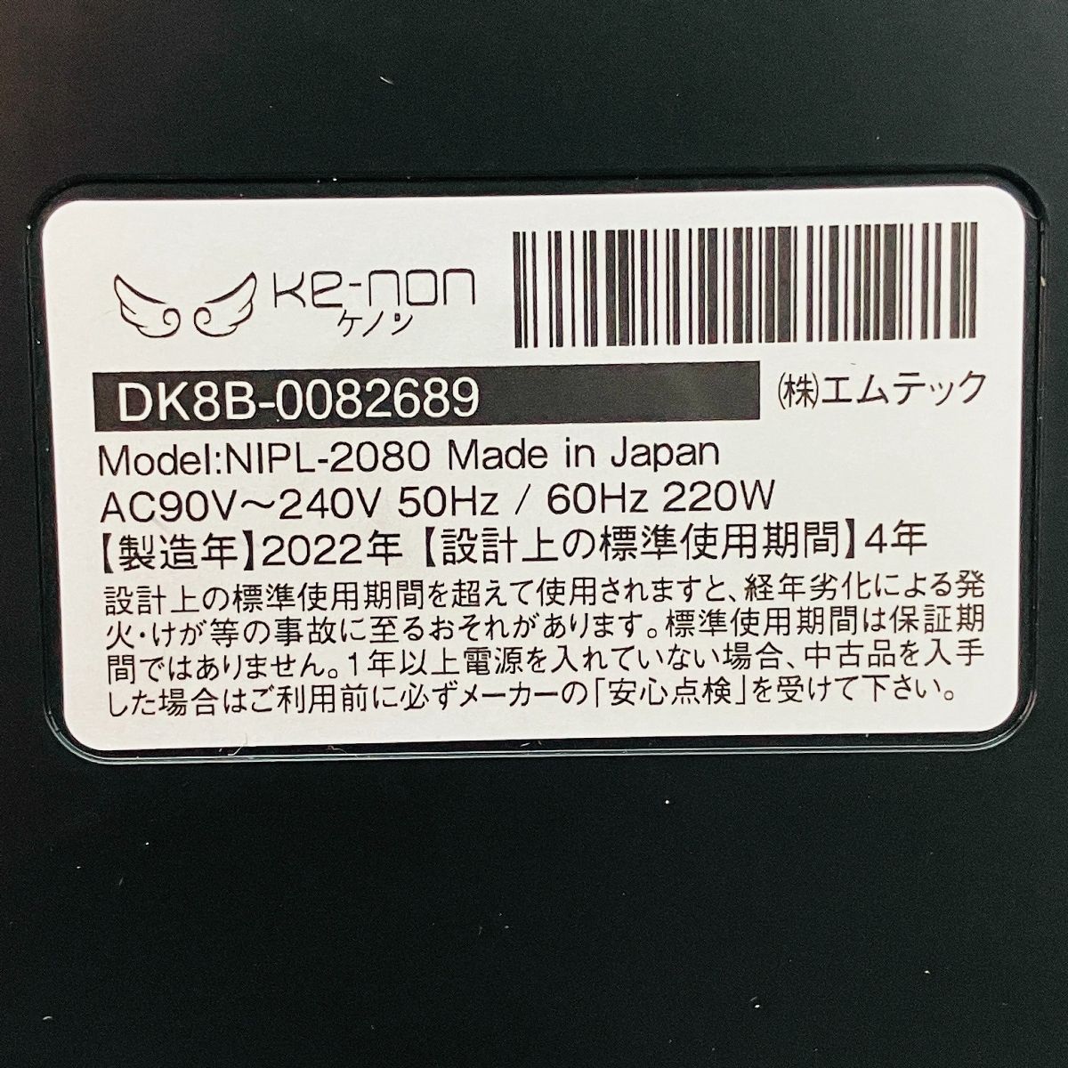 スーパープレミアム2 2025年製造