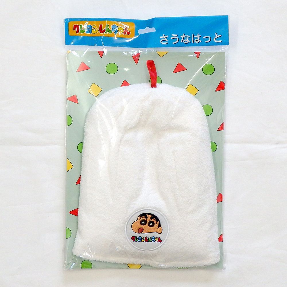 袋開封済み・特別価格】クレヨンしんちゃん サウナハット【クレヨン