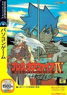 購入 【】 ブレスオブファイア 4 うつろわざるもの スリムパッケージ版