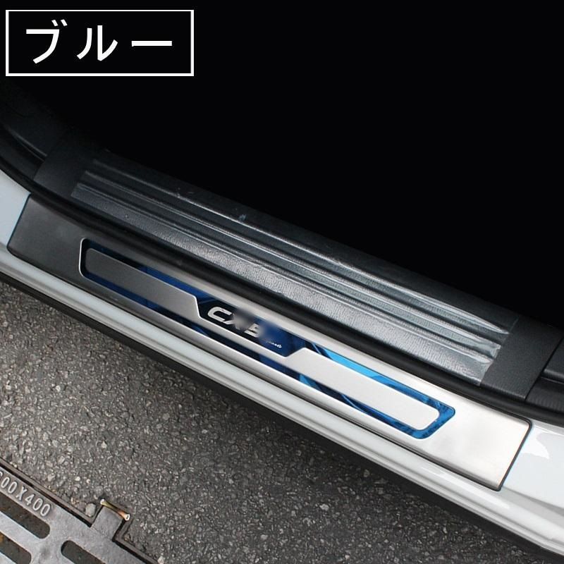 マツダ CX-5 2代目 KF系 用 スカッフプレート ガーニッシュ カバー ステンレス 4ピース 外側用 ブラック 改良版 スカッフプレート ガーニッシュ カバー ステンレス マツダ CX-5 2代目