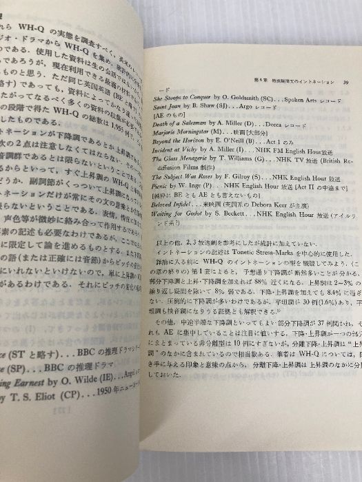 現代英語のイントネーション 研究社 渡辺 和幸 - メルカリ