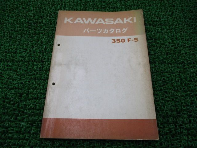 ポイントキャンペーン中 Kawasaki 350 F5 パーツカタログ 当時物