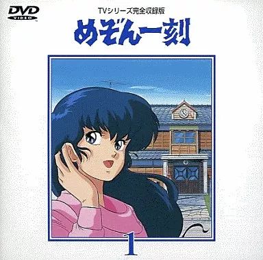 めぞん一刻DVD【アニメ完全版】 中古】アニメDVD めぞん一刻 DVD 1 TVシリーズ完全収録版 - メルカリ