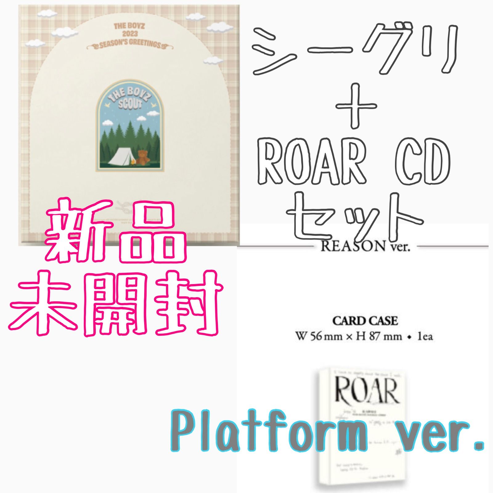 THE BOYZ 2023 シーグリ CDアルバム 新品未開封 セット - K-POP/アジア
