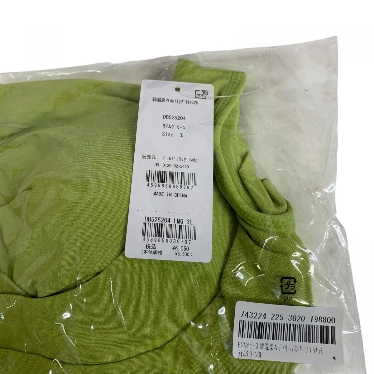 6点 ブラデリス